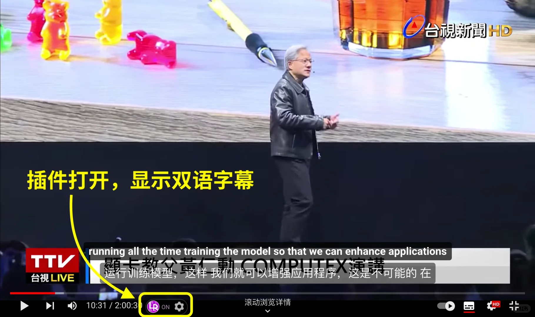 实测字幕插件，好用👍🏻