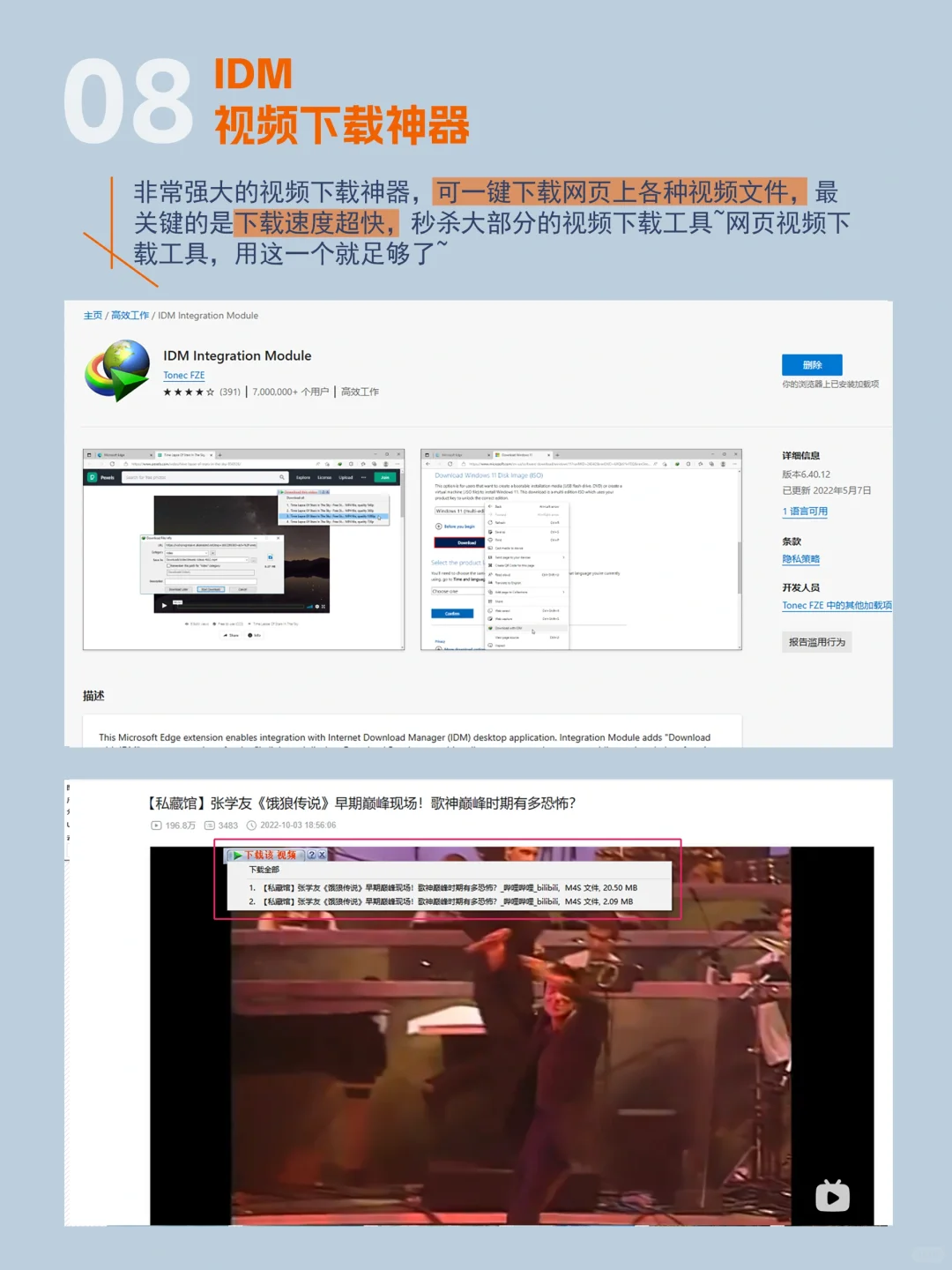 10个超强大插件！解锁Edge浏览器隐藏用法～