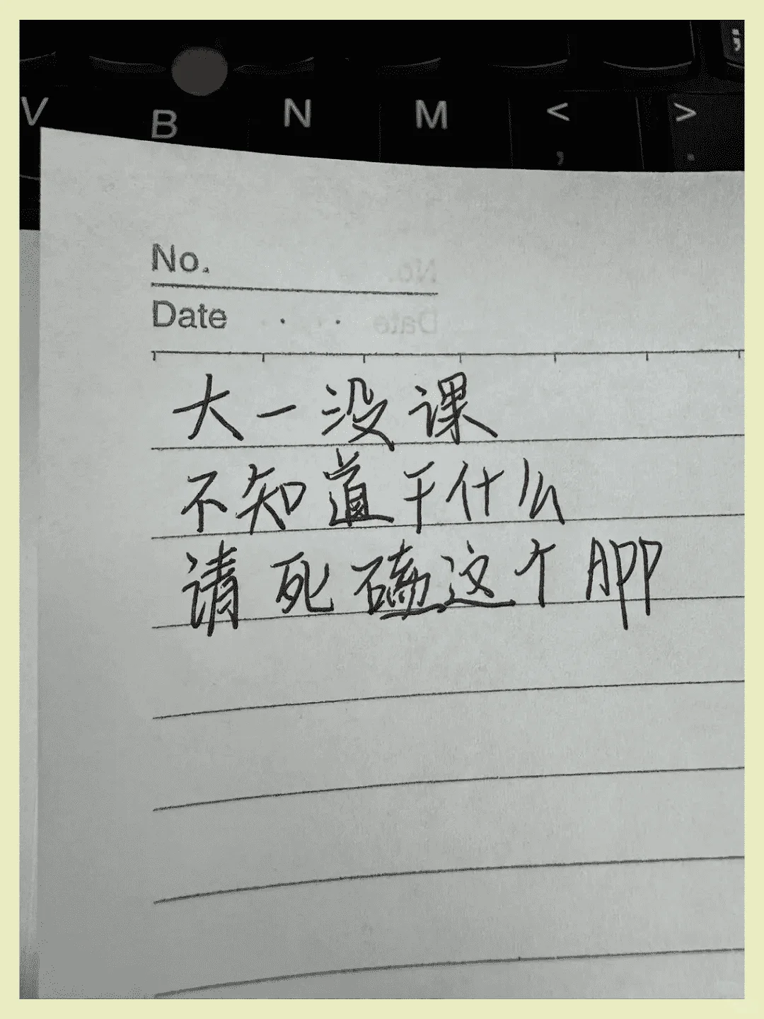 大一迷茫？这款APP让你不再无措！