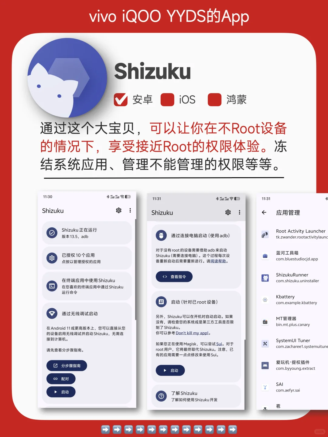 vivo iQOO隐藏外挂，4个神器，不装亏了