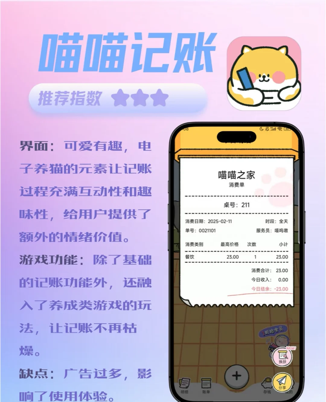 超棒的！安利给大家