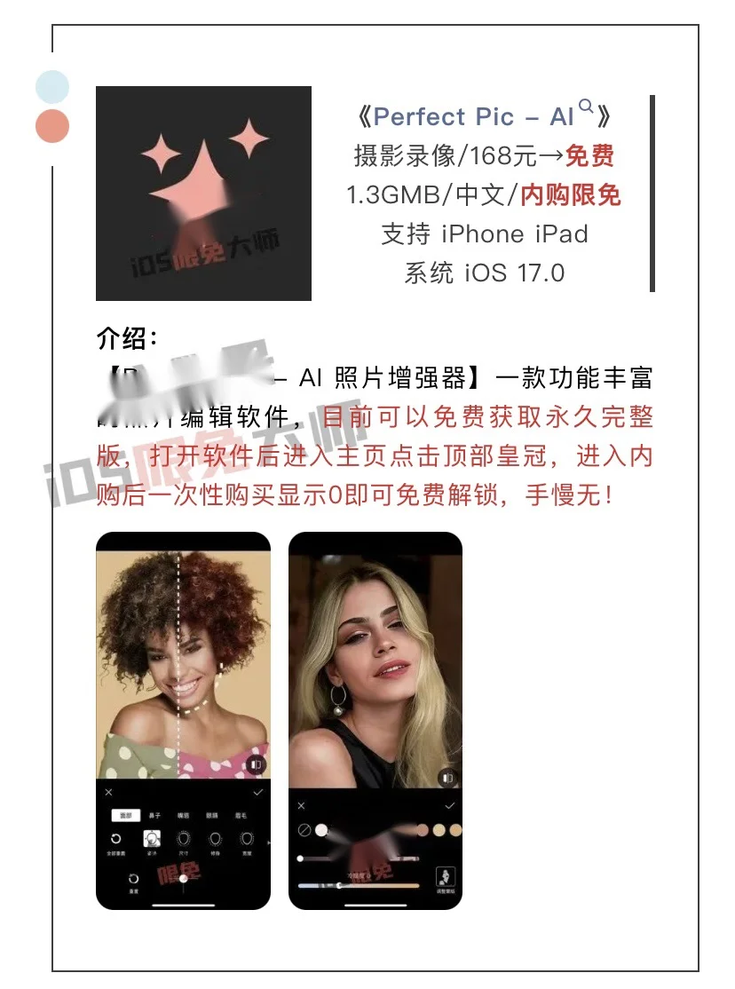 10月5日精选iOS限免软件