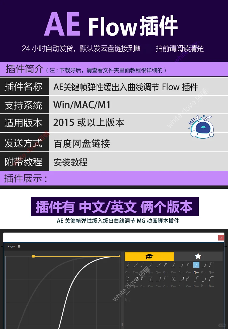 AE脚本Flow插件关键帧弹性缓入缓出曲线调节