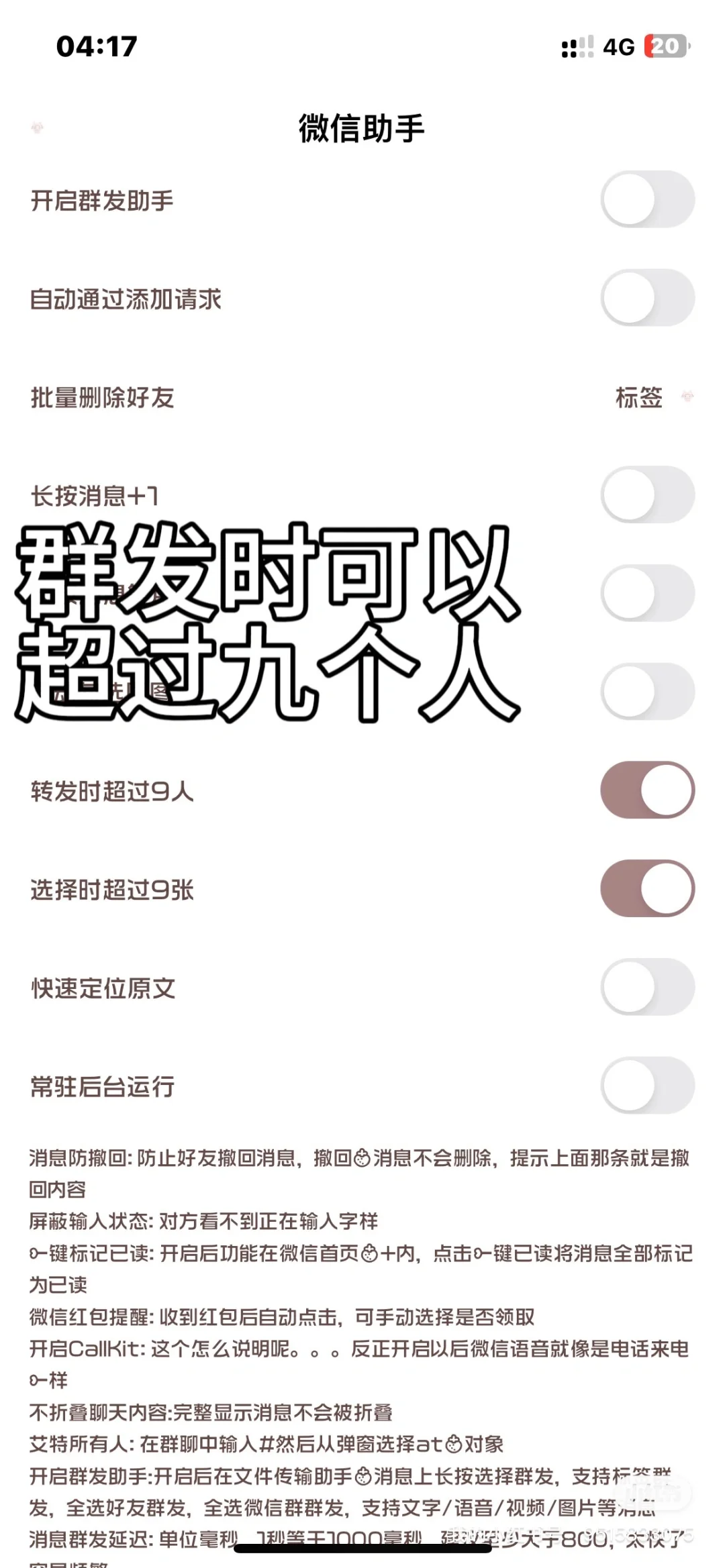 ✅一些隐藏的微信小功能呀👀