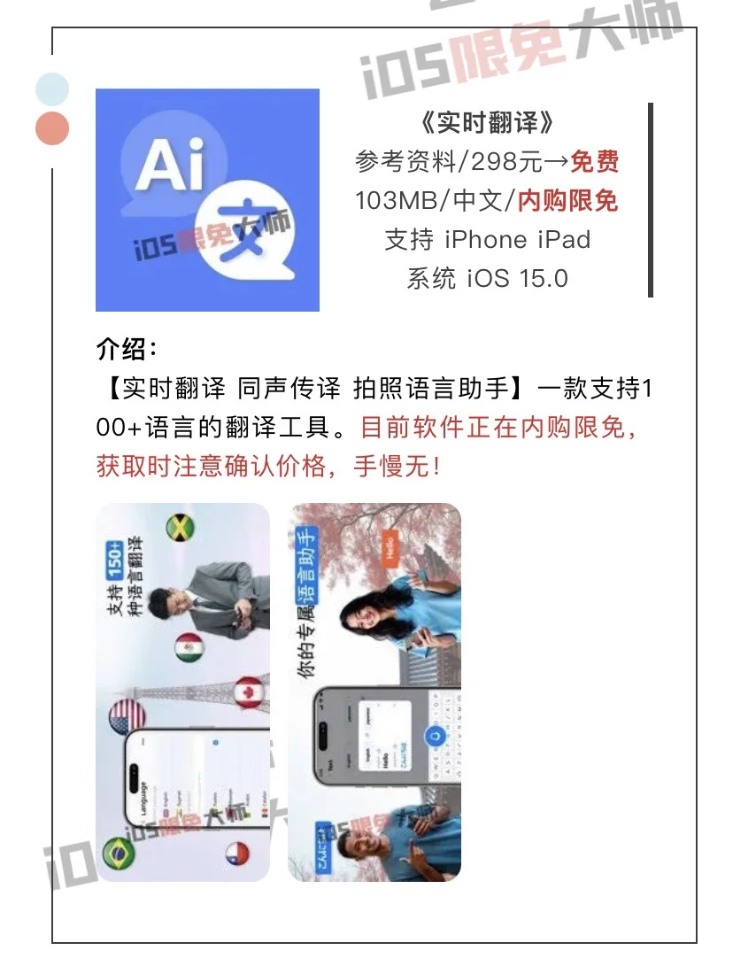 9月2日精选iOS限免软件