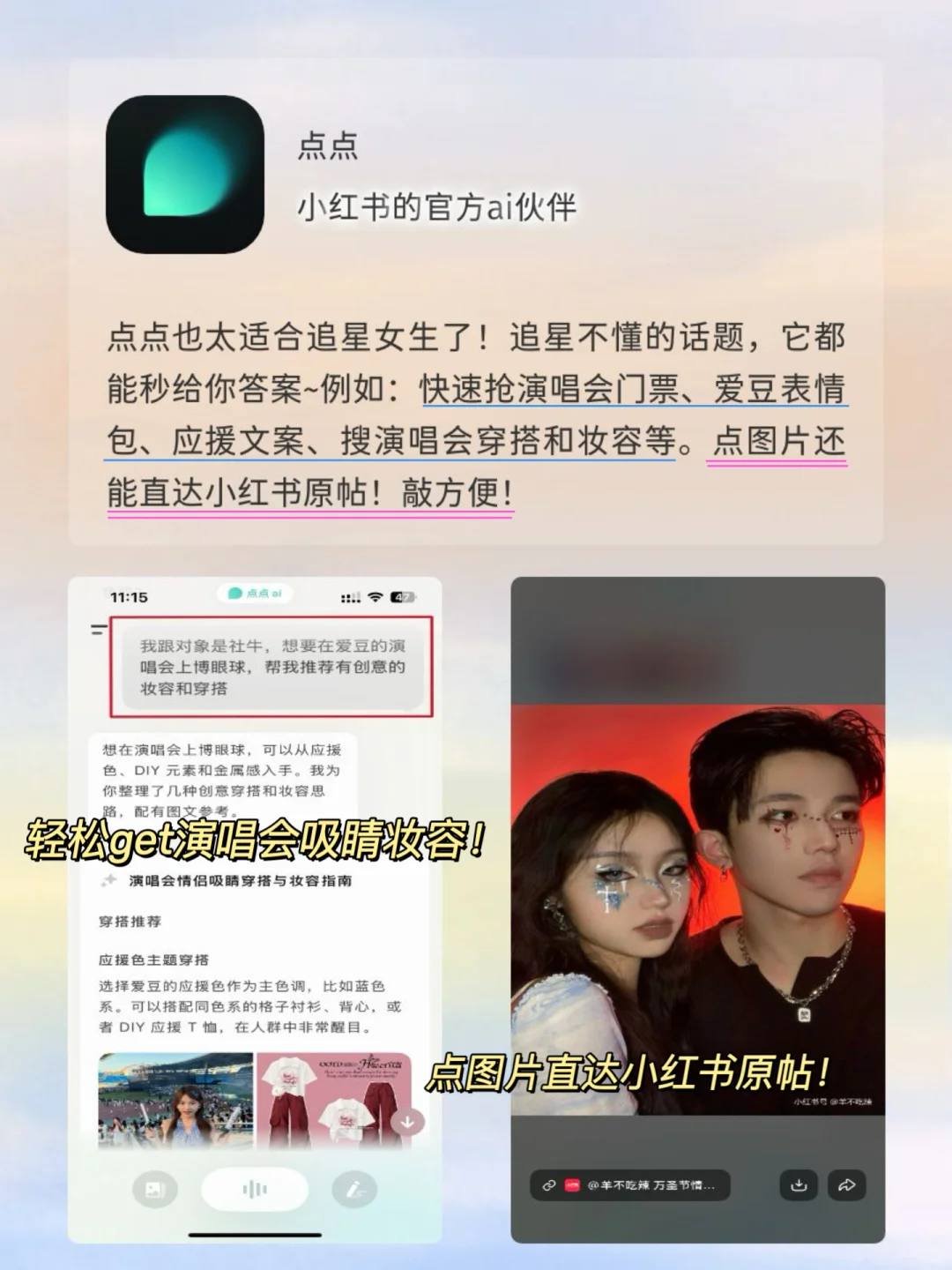 太疯狂！与爱豆实现零距离就差这几个app！