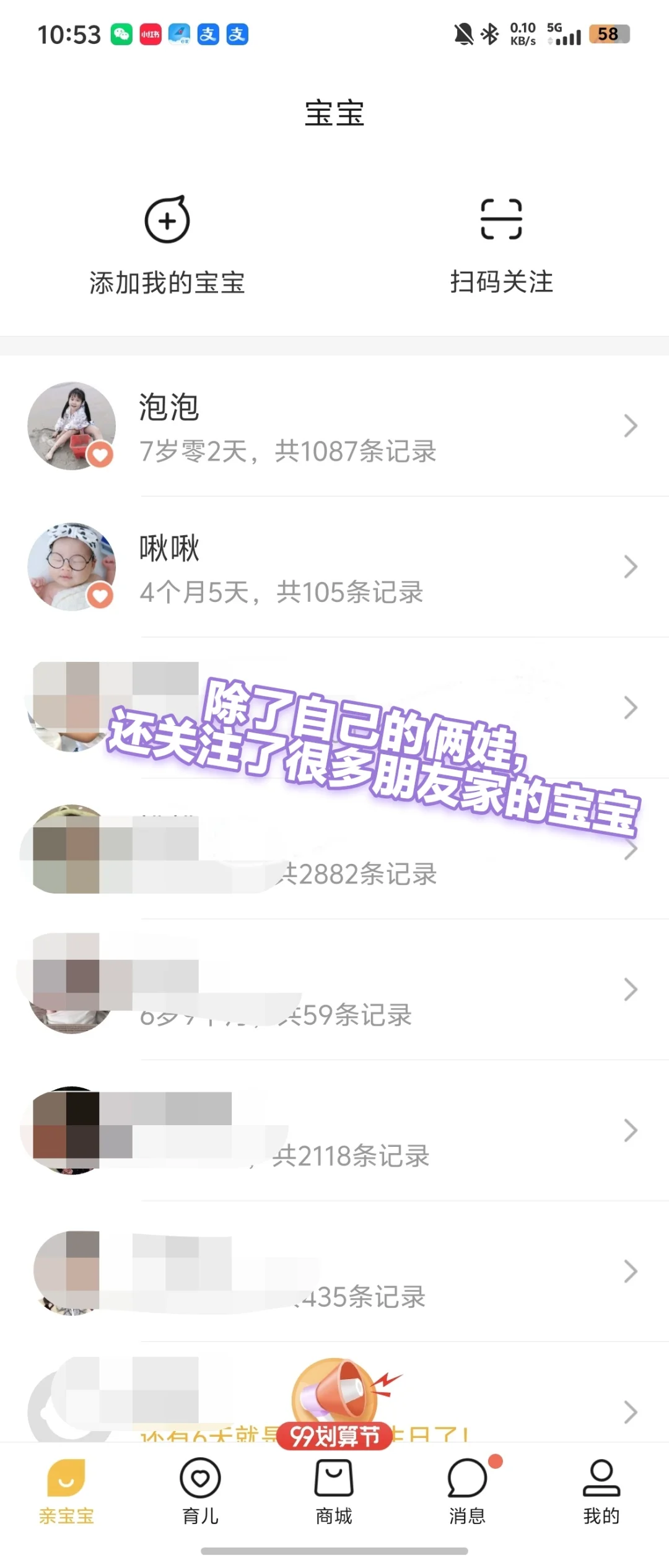 吃我安利!两款免费育儿APP,新手宝妈必看