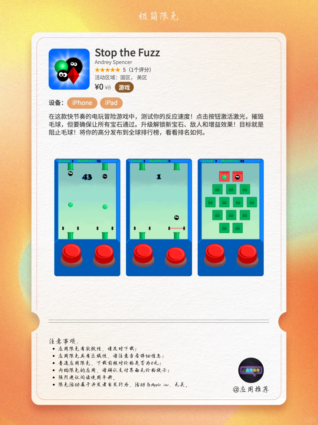 10 月 11 日 iOS 限免手慢无！