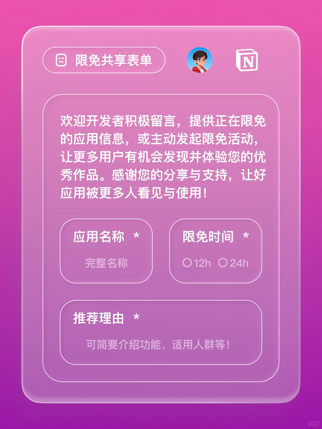 iOS 限免 - AI 海报制作器