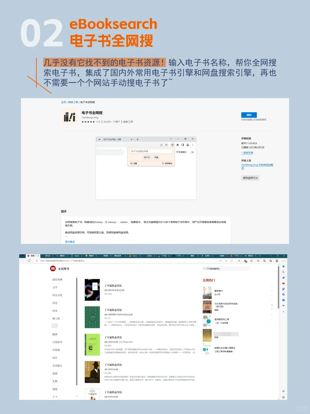 10个超强大插件！解锁Edge浏览器隐藏用法～