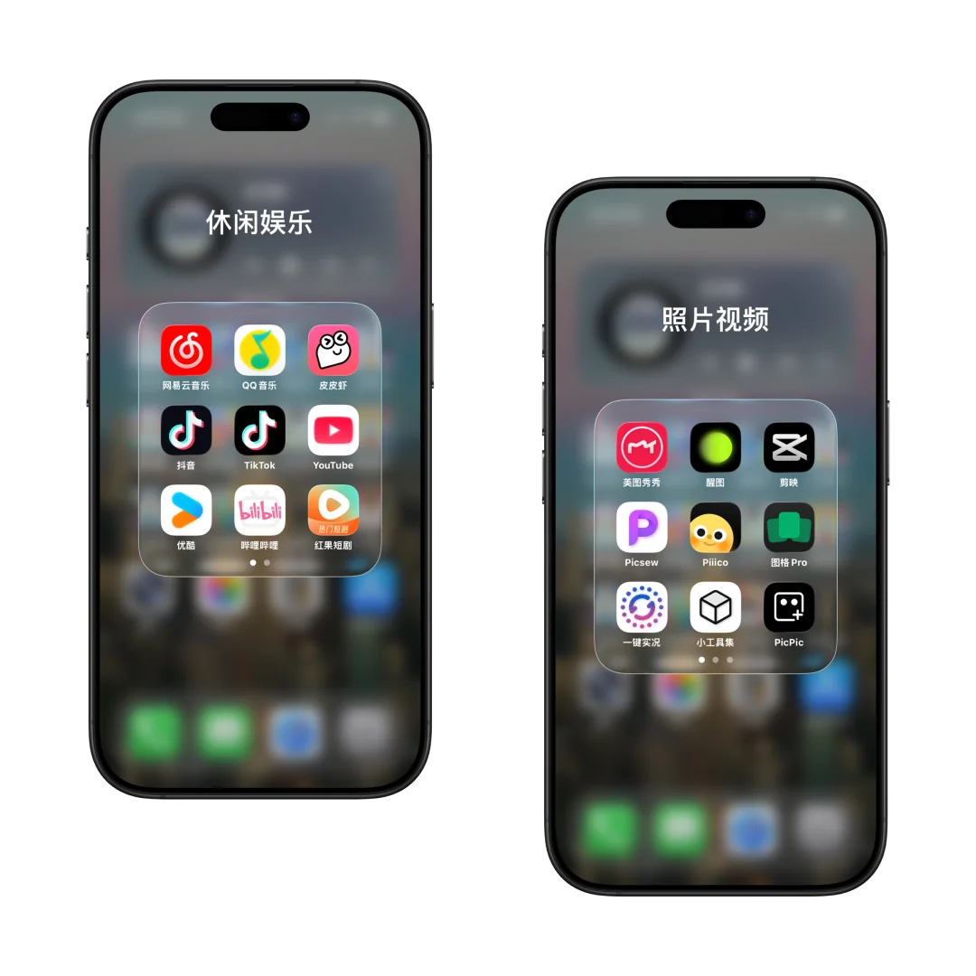 App分类，这是我的思路。