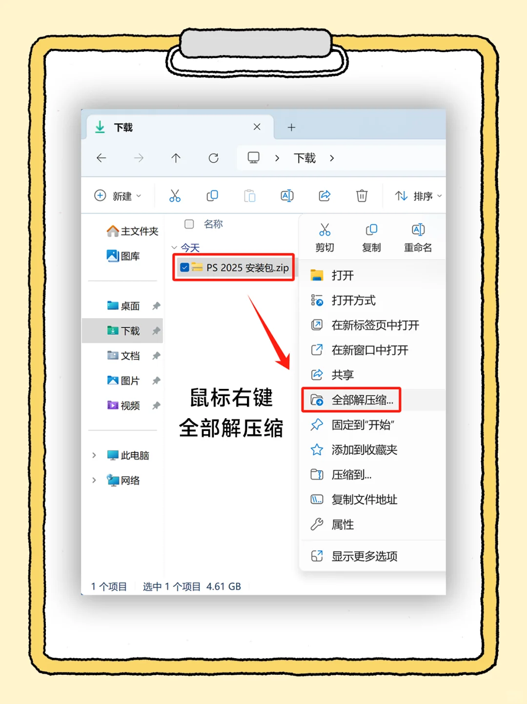 🎨 Ps 2025 安装包自取！