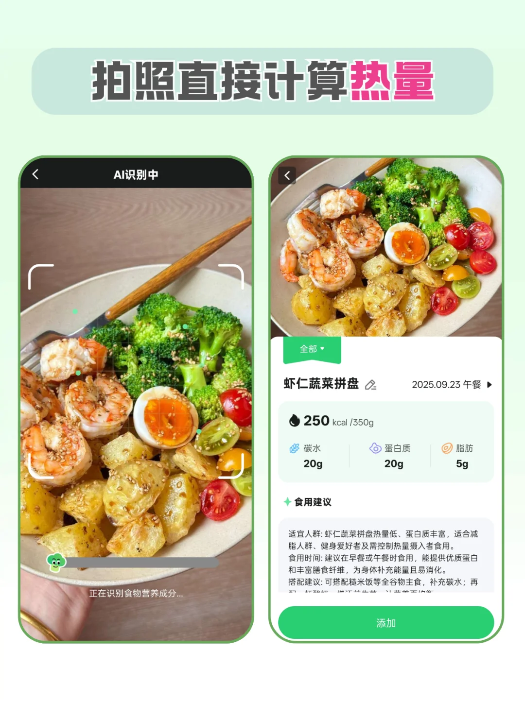 120斤→90斤，J人靠这个APP不节食减脂成功