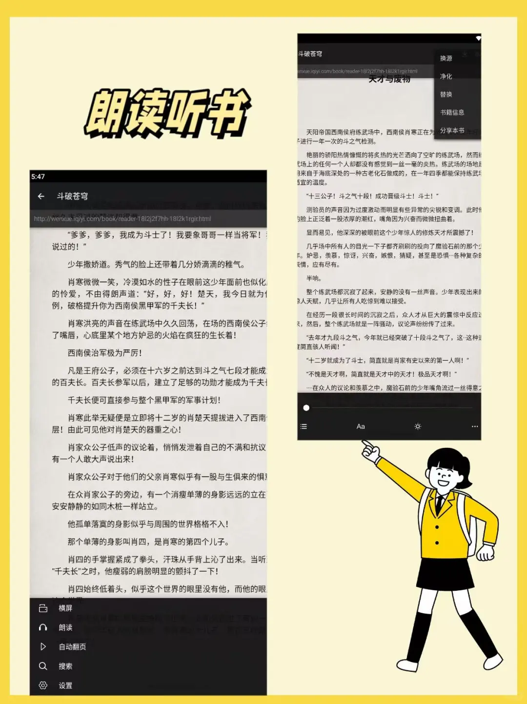 神级小说软件闭眼入