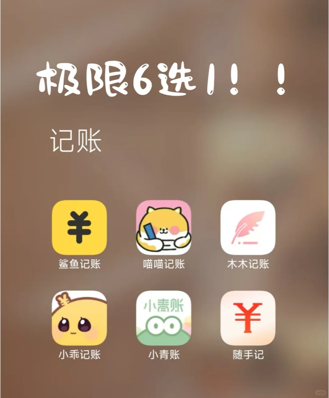 超棒的！安利给大家