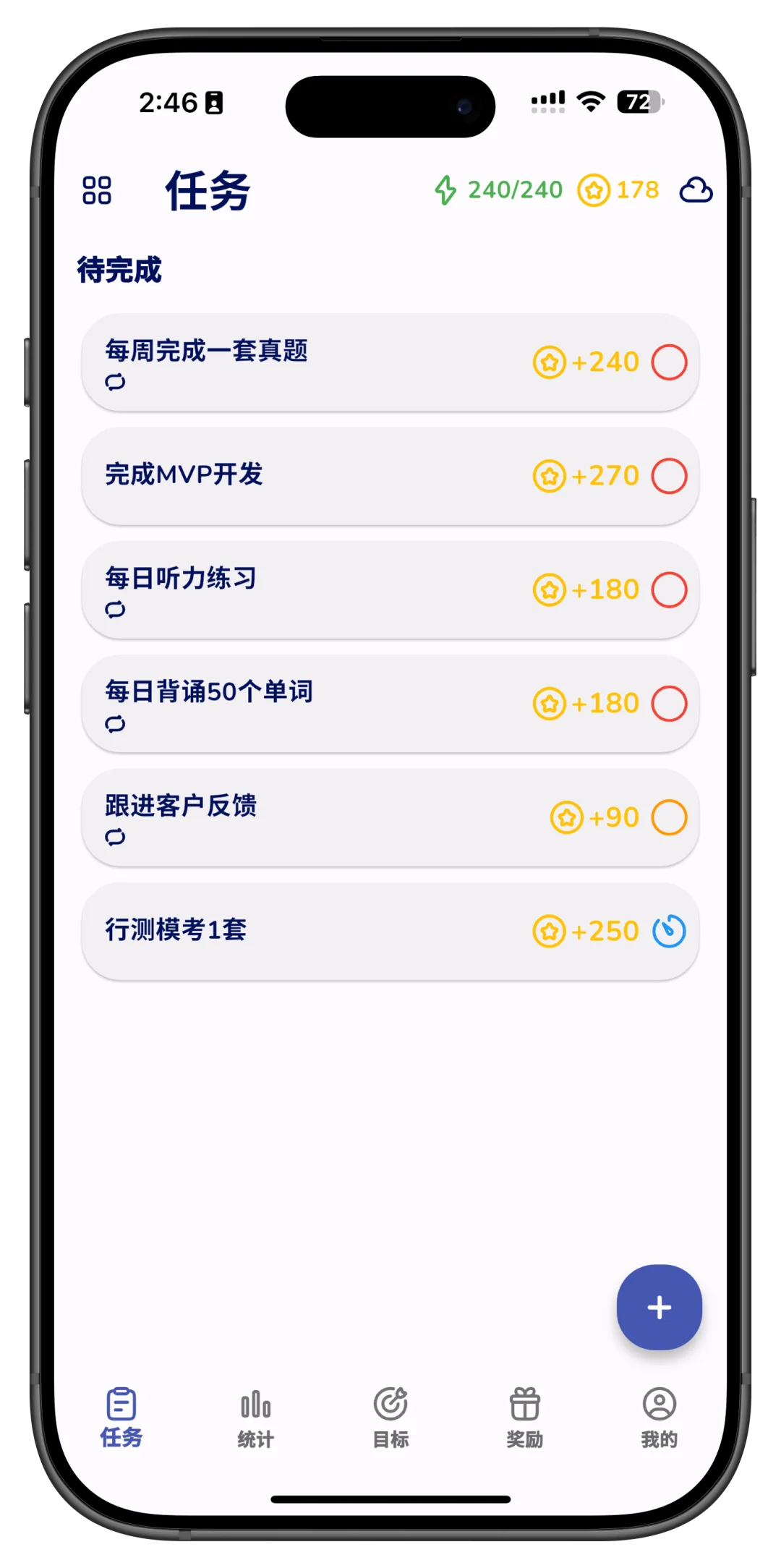 当我把游戏机制塞进自律app……