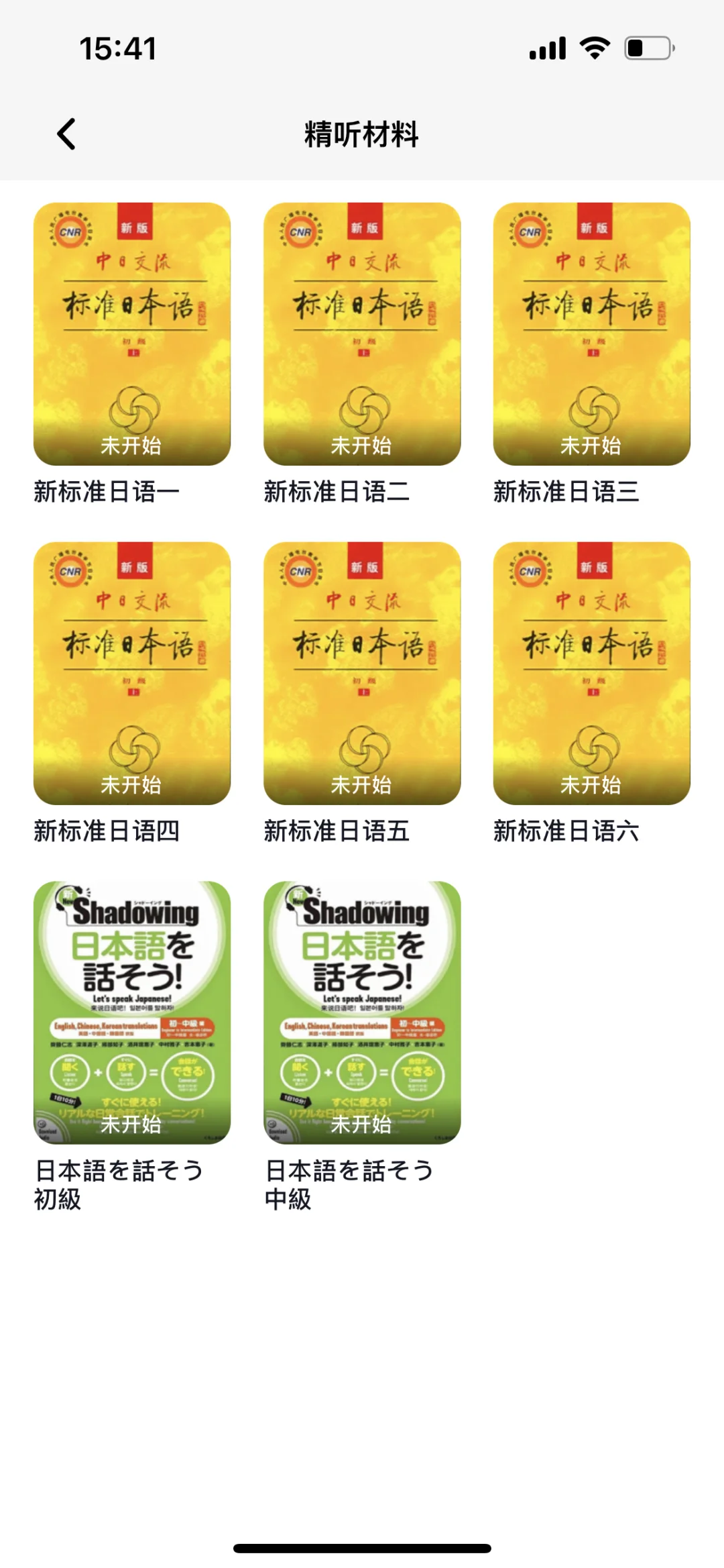 哭了😭为什么没人早点告诉我这个App