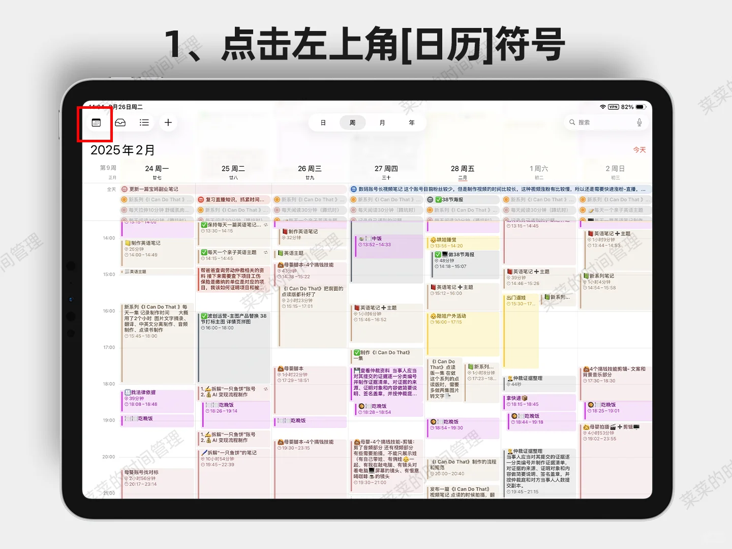没想到最强手帐软件居然是苹果日历 👍
