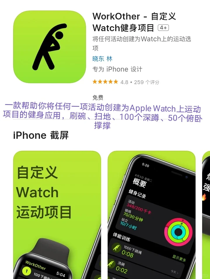 iOS每日限免App分享❤️10月1日