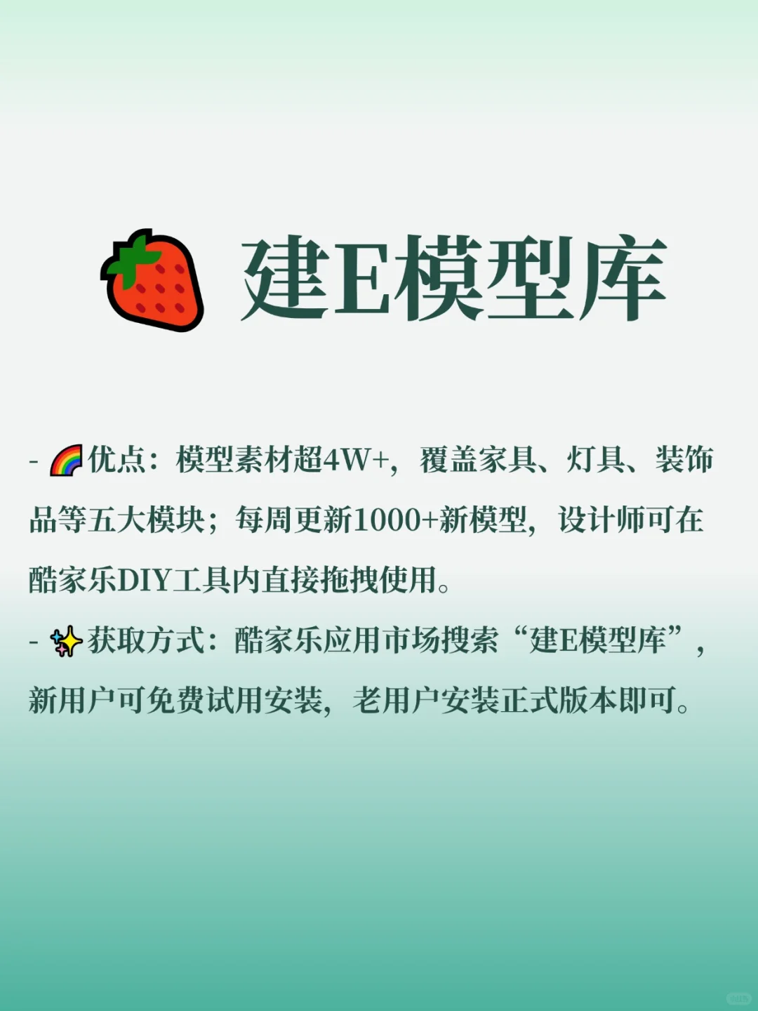 酷家乐插件红榜,你一定要知道