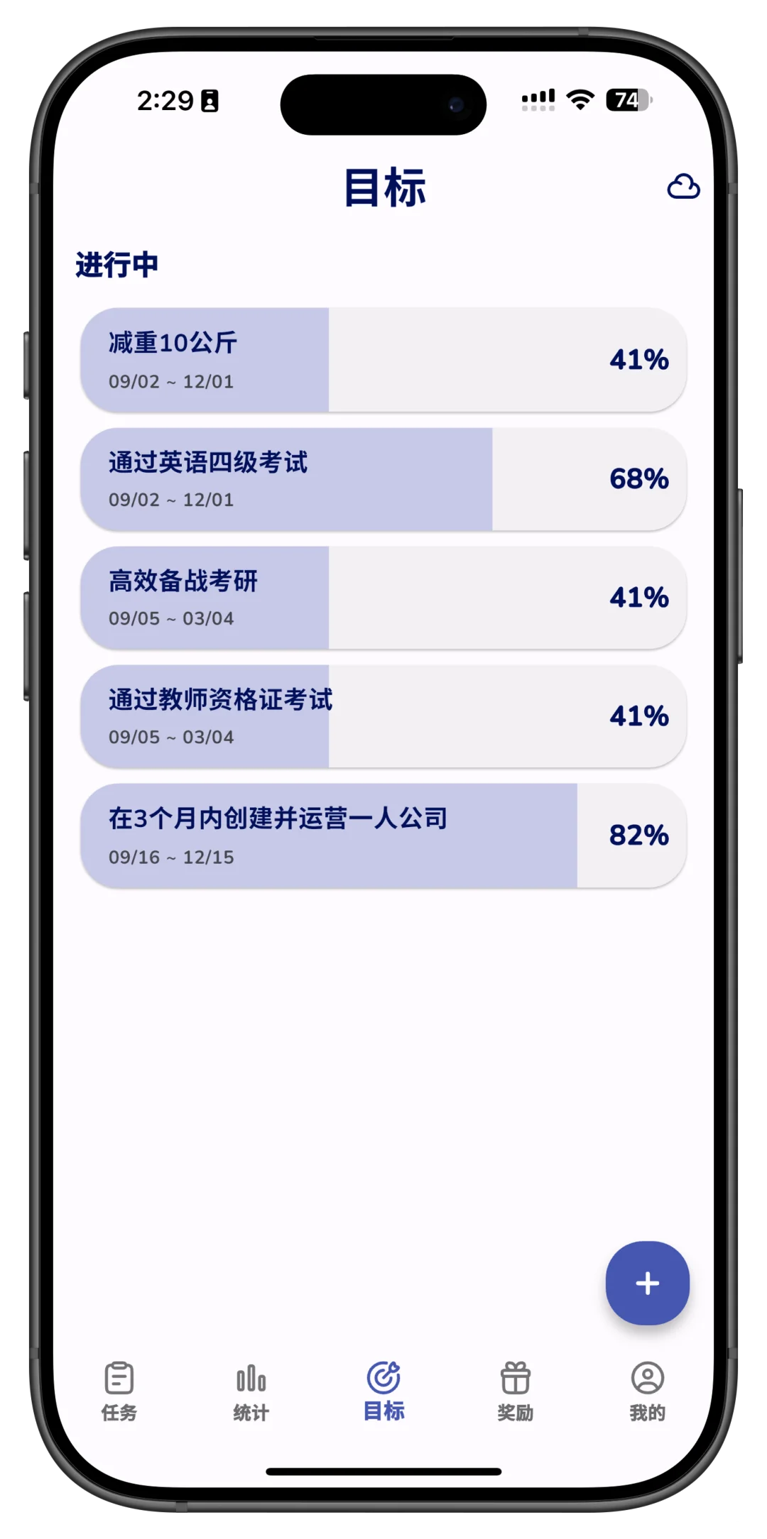 当我把游戏机制塞进自律app……