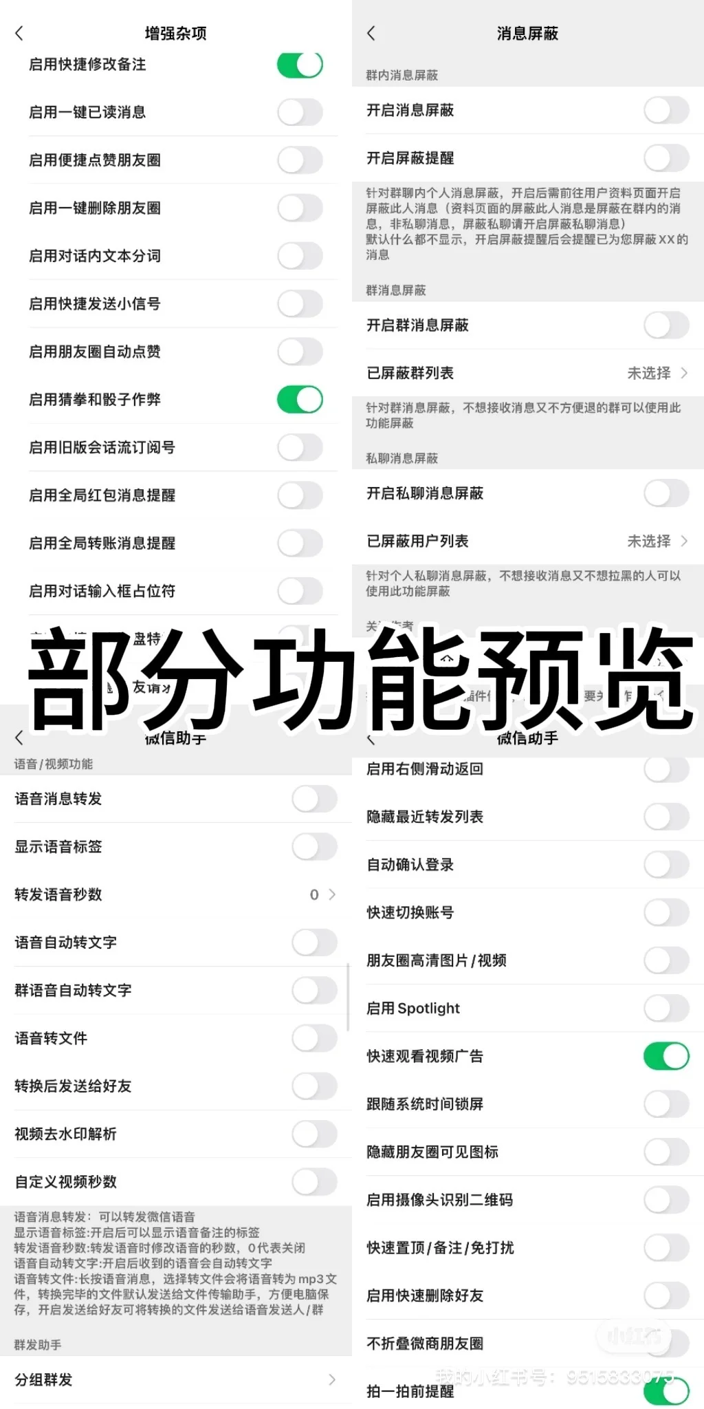 ✅一些隐藏的微信小功能呀👀