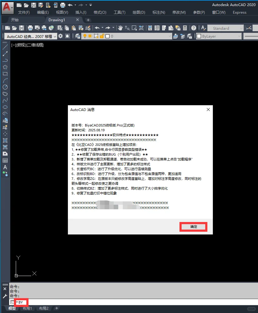 CAD机械插件——比亚CAD