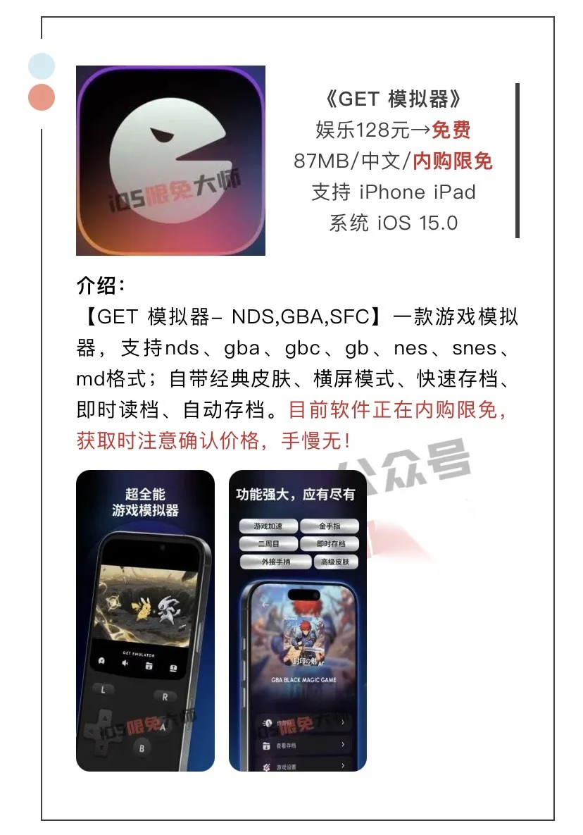 8月31日精选iOS限免软件