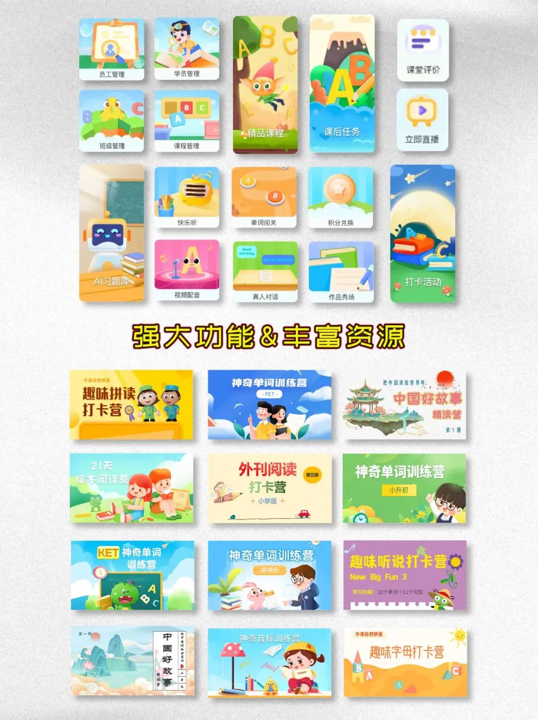 ✨领智云定制APP,高续费机构都在用的神器