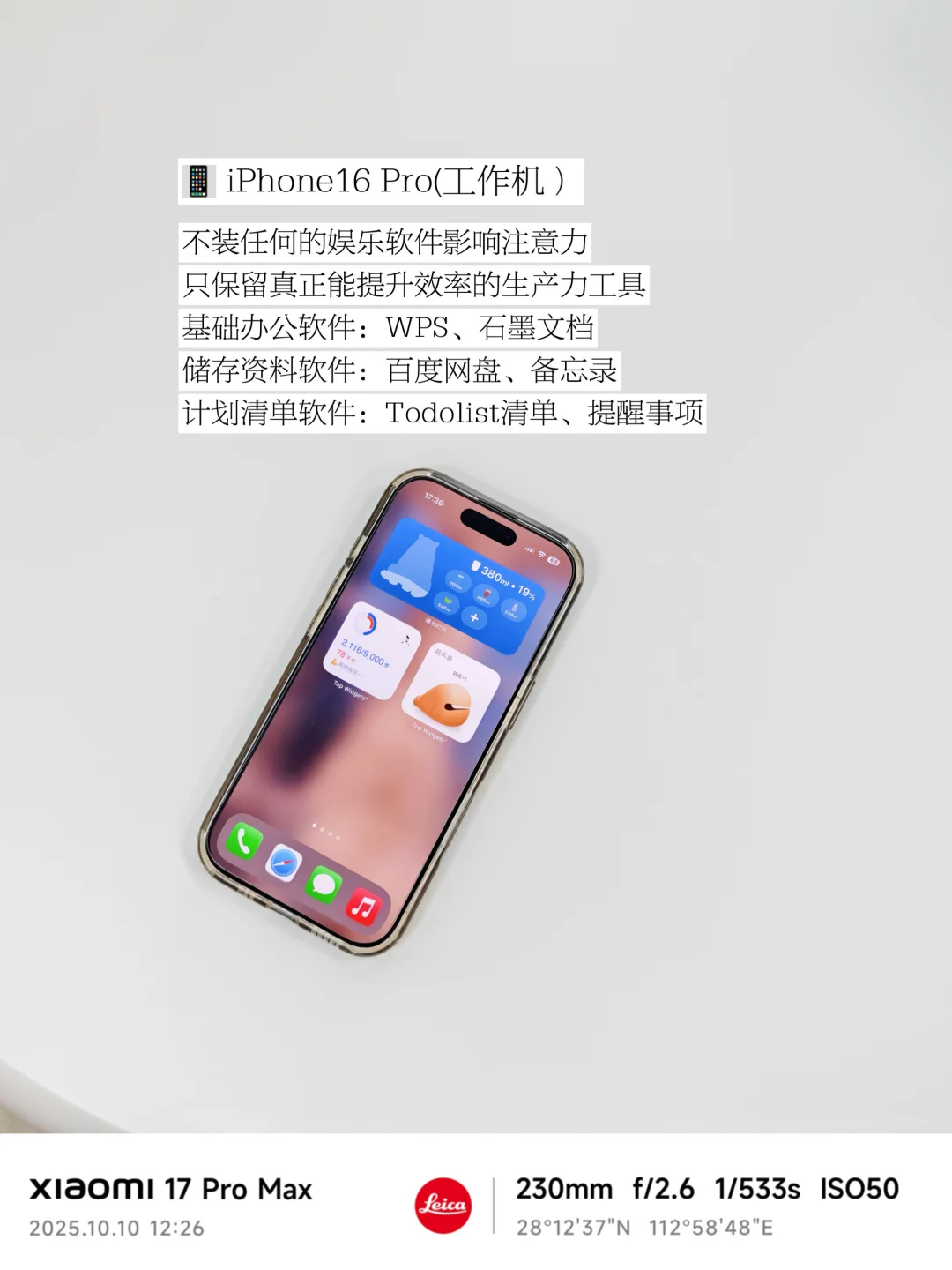 双持方案｜我是如何使用两台手机的