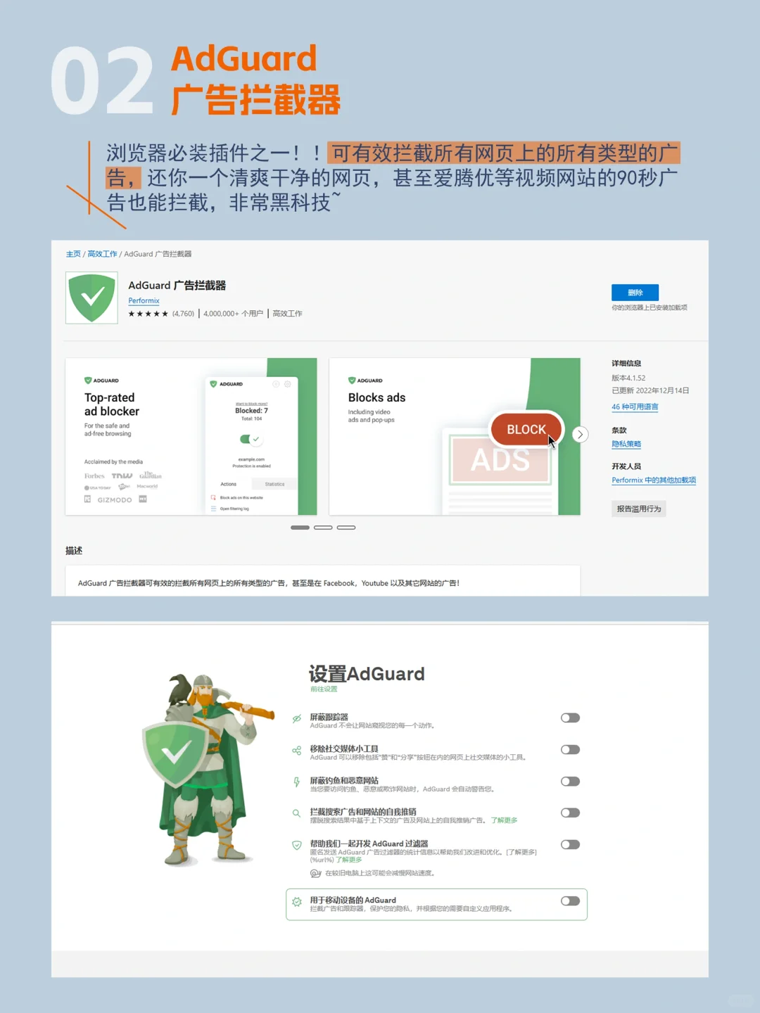10个Edge浏览器神仙插件！让你电脑原地开挂