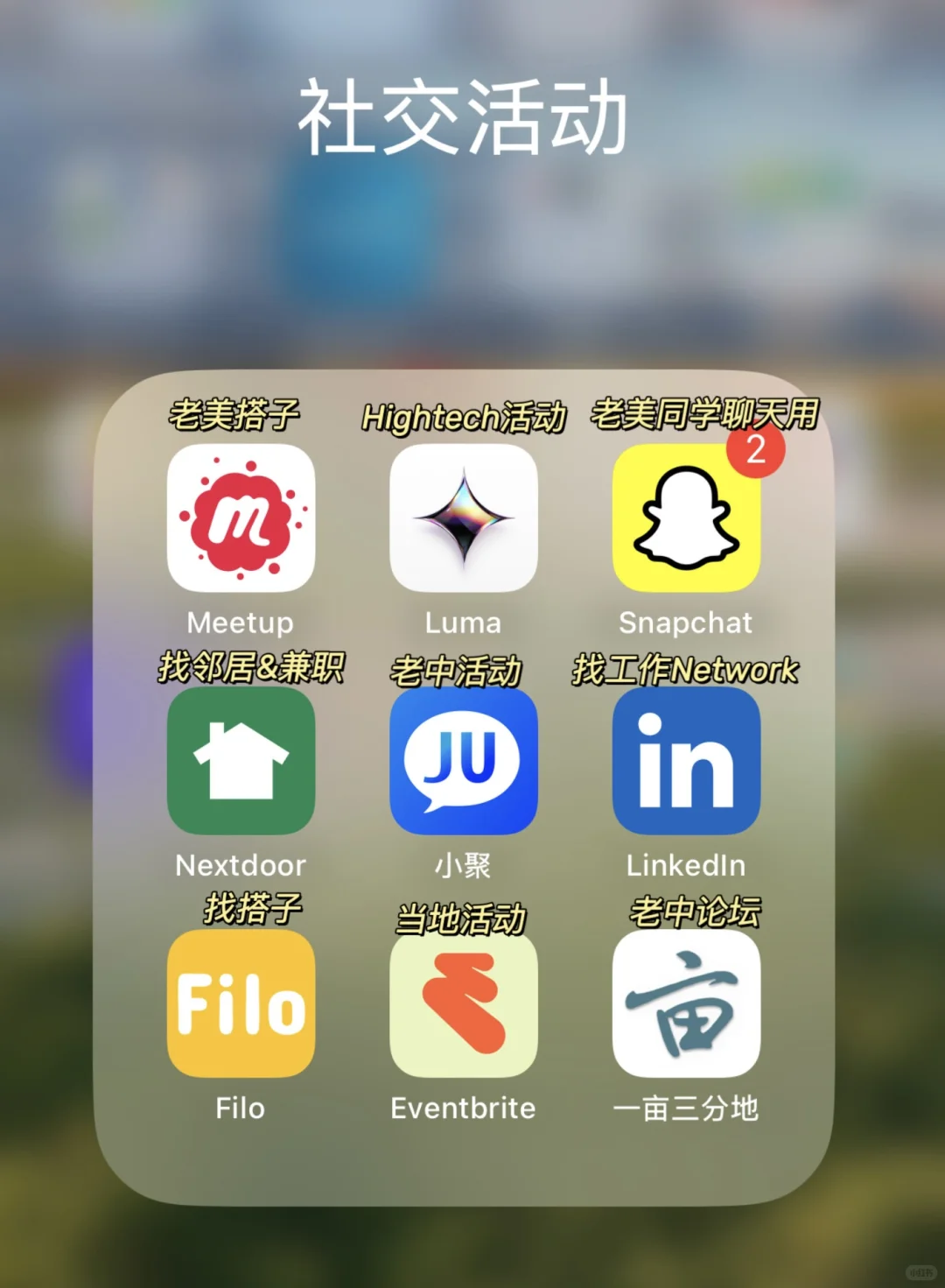 吐血整理｜25Fall🇺🇸留子必备app！