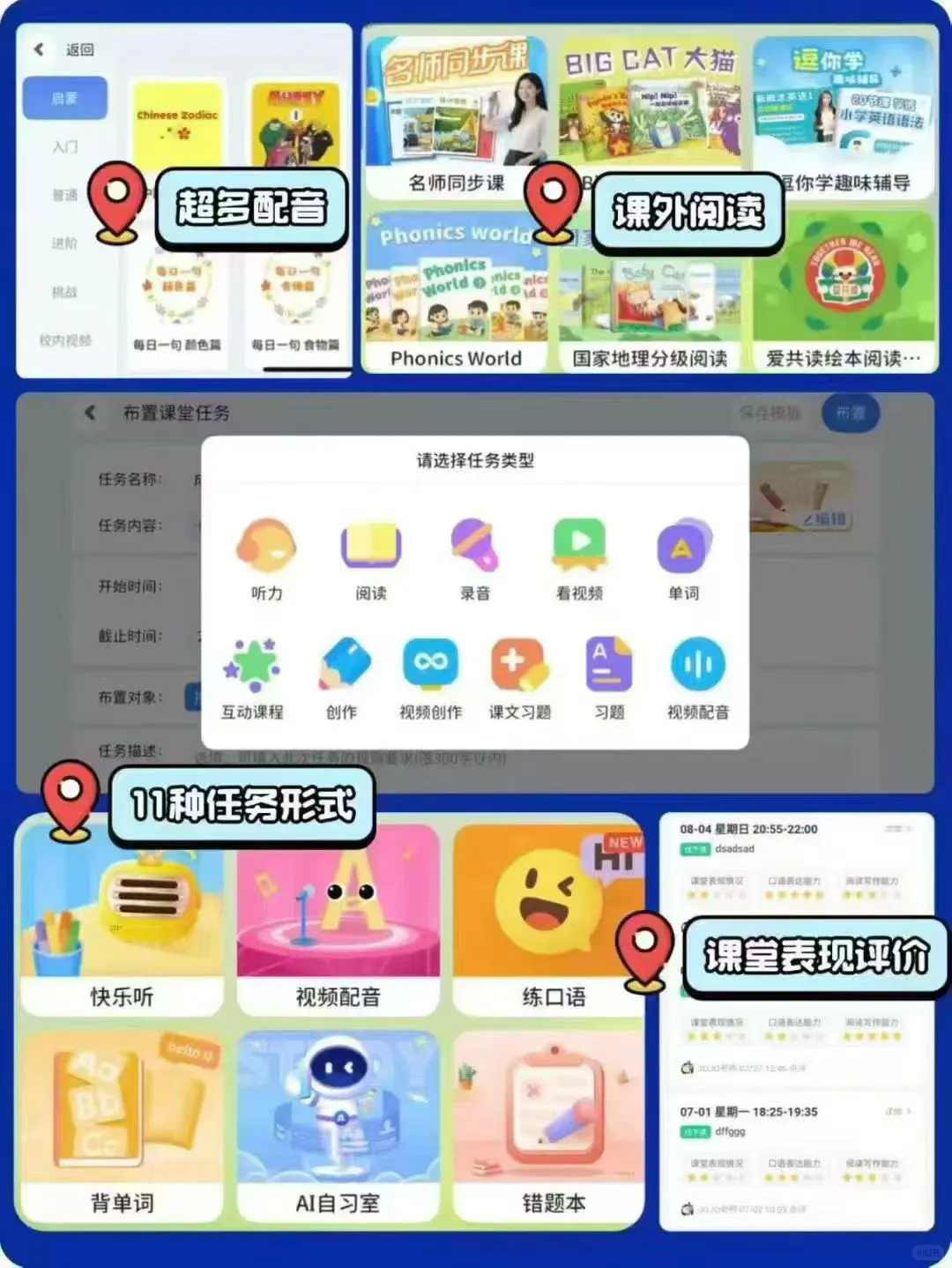 独立老师都在用的定制APP