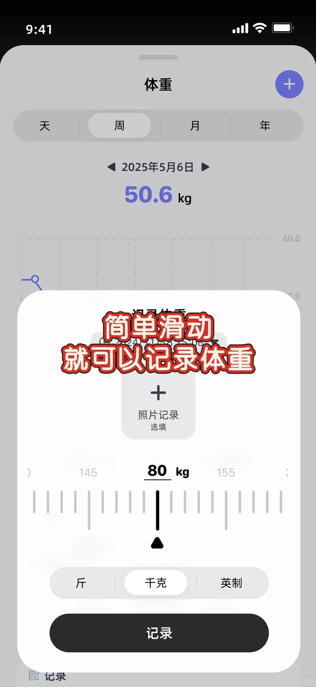 嘴馋不怕节后瘦身要这款减肥软件