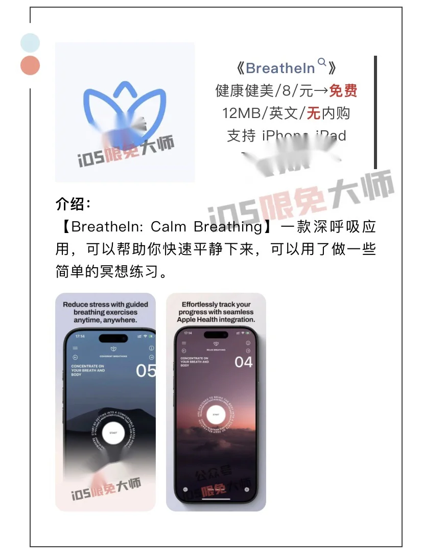 10月2日精选iOS限免软件