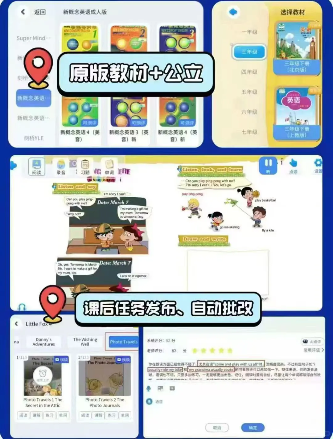独立老师都在用的定制APP