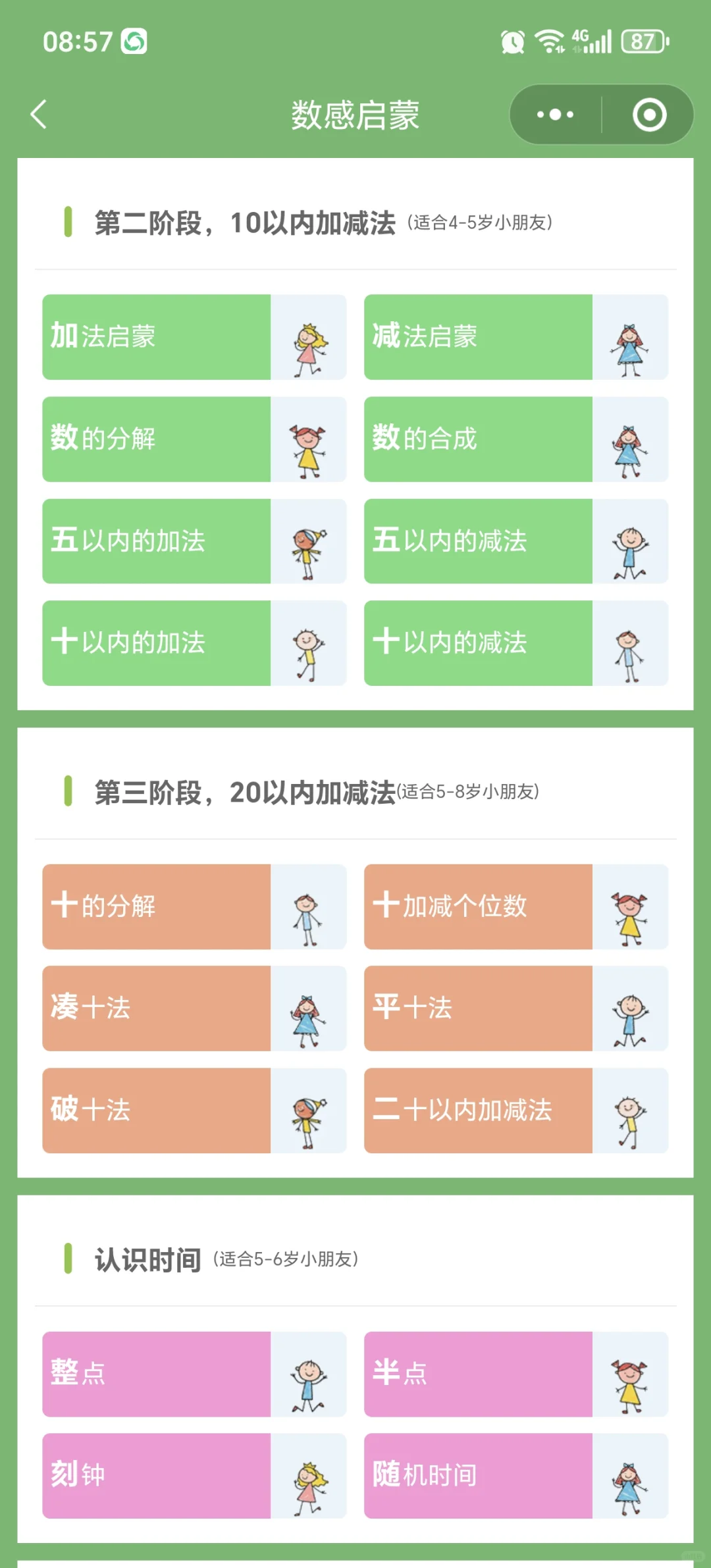 🥺🥺为啥娃三年级了才发现这个……😭