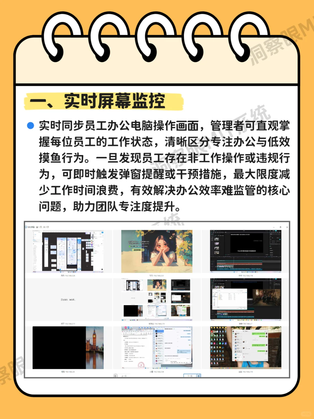 这个电脑监控软件太厉害了！