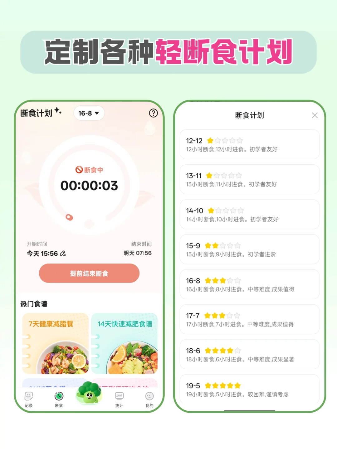 120斤→90斤，J人靠这个APP不节食减脂成功