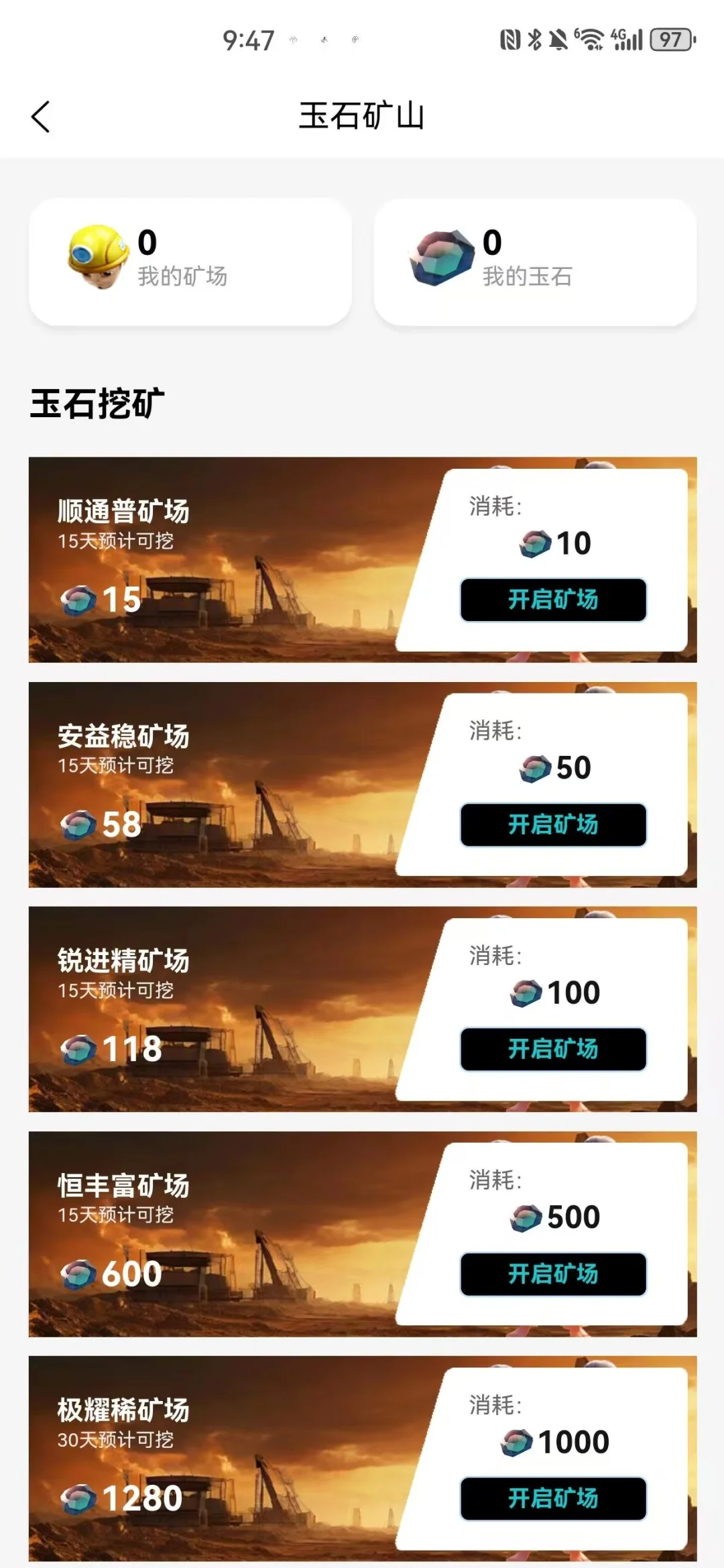 趣游世界App搭建开发一套要多少米？