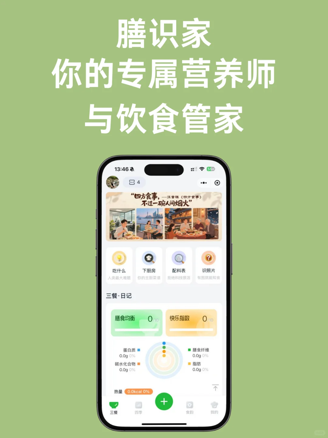 致每一个独特的你:爱自己,好好吃饭!🍽️