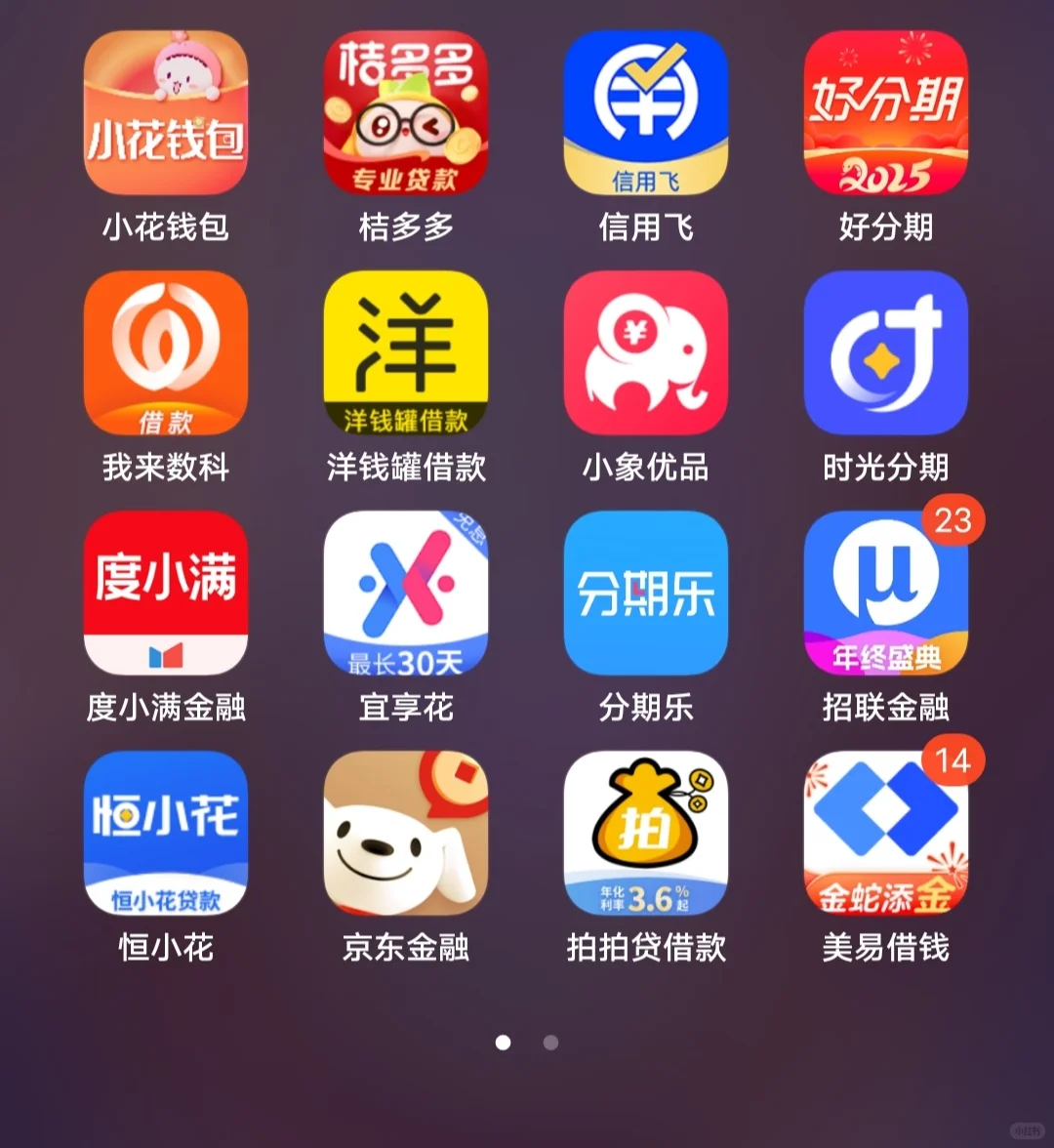 全新的生活，从网贷全面逾期开始