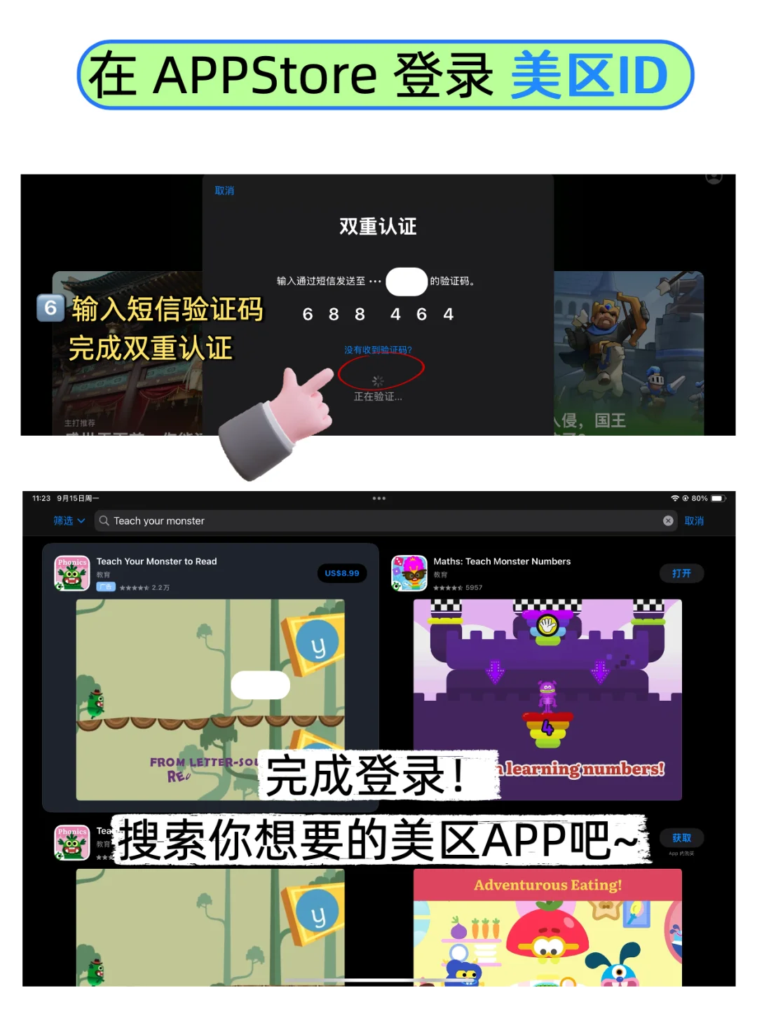 4图！教你用 iPad 下载美区免费权威启蒙App