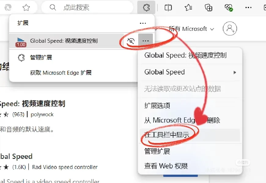 关于Edge浏览器如何设置视频加速⏩