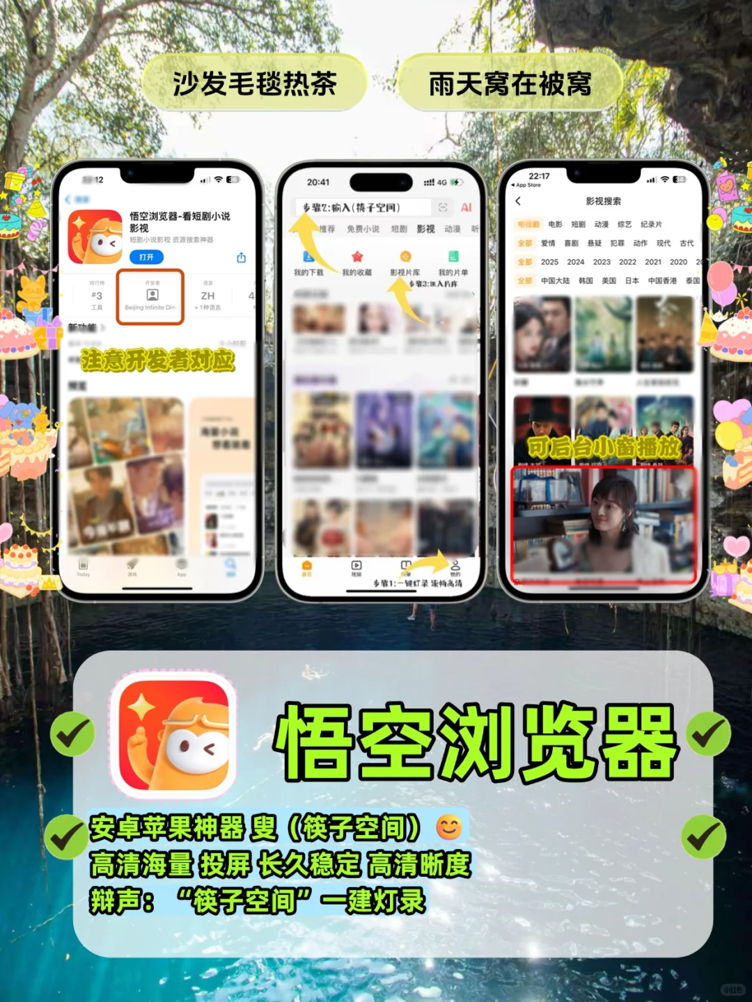 苹果の安利宝藏