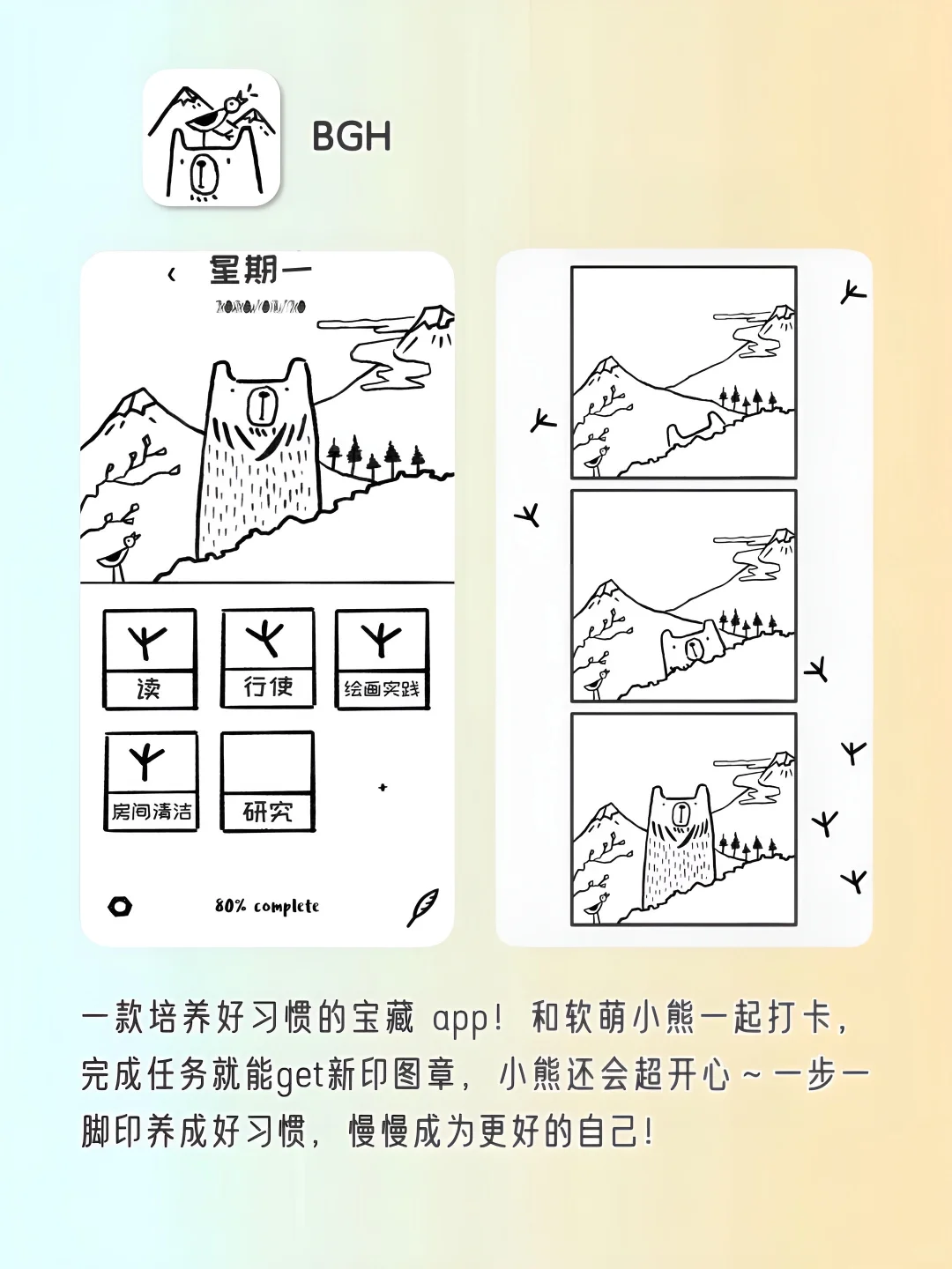 女生手机要有的8款神仙软件‼️