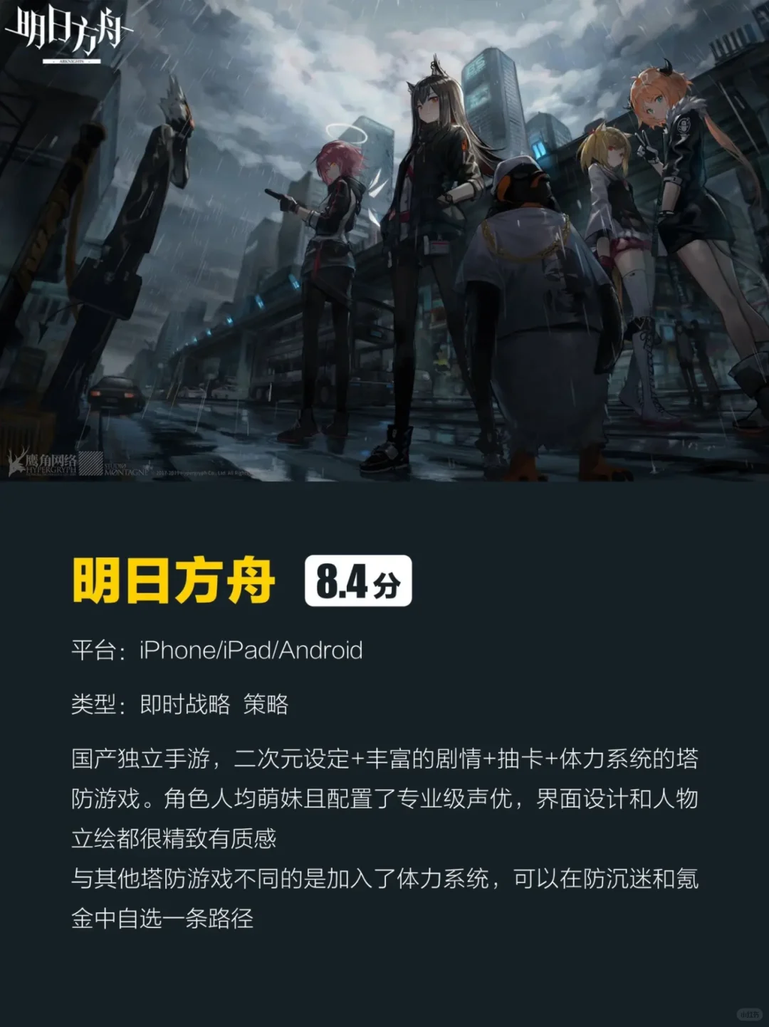 8款手机iPad塔防游戏推荐