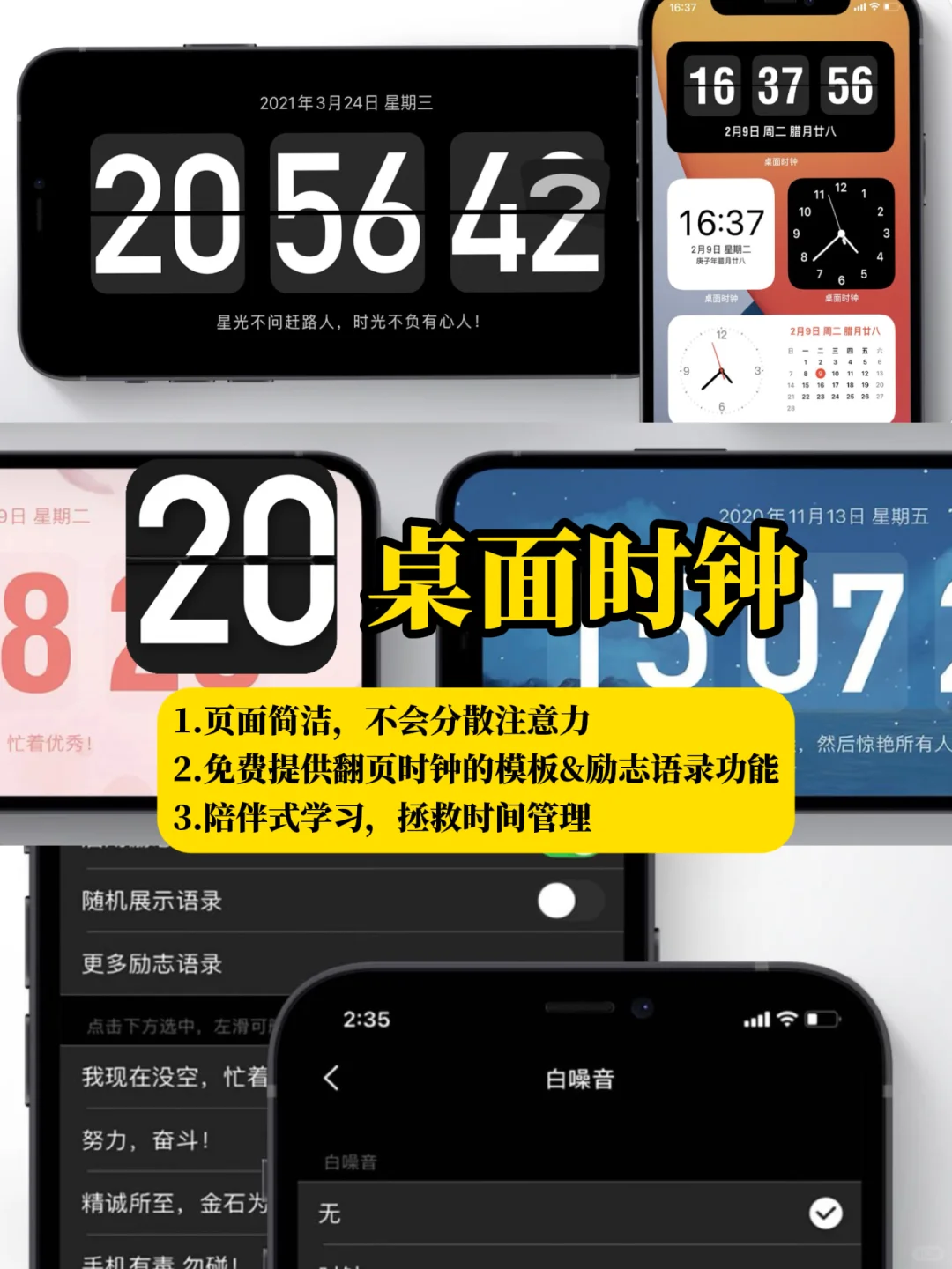 6个学霸自律app推荐！孩子拖延症必备✨
