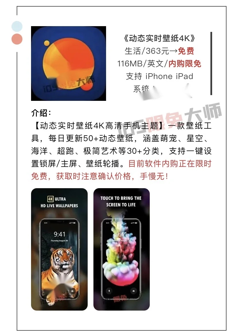 10月5日精选iOS限免软件