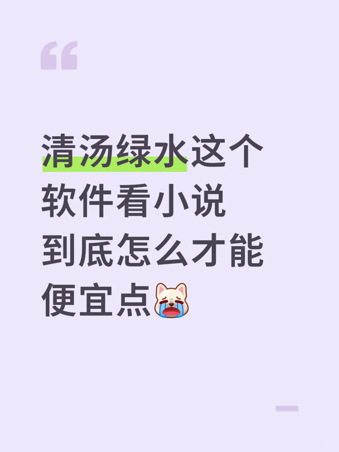ios的书币就不能优惠么